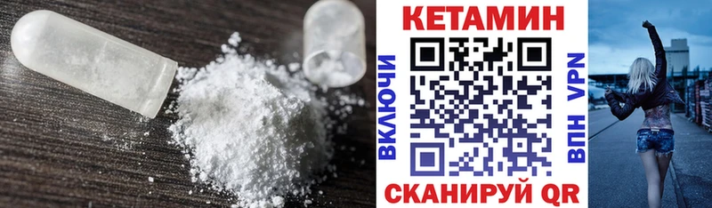 КЕТАМИН ketamine  Козьмодемьянск 