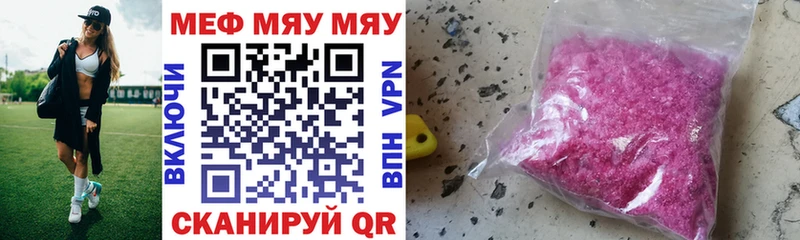 как найти закладки  Козьмодемьянск  МЯУ-МЯУ mephedrone 