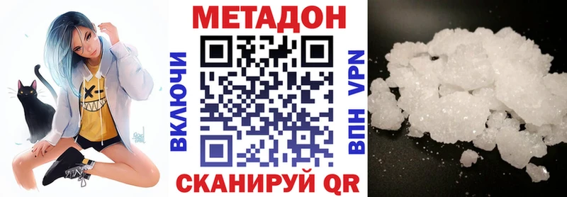 Метадон methadone  Козьмодемьянск 